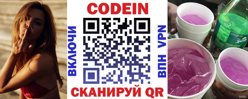 закладка  omg ссылка  Кодеиновый сироп Lean Purple Drank  Череповец 