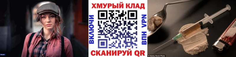 Героин VHQ  Череповец 
