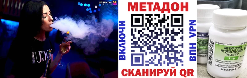 Метадон кристалл  omg ССЫЛКА  Череповец 